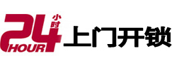 阿拉尔开锁公司